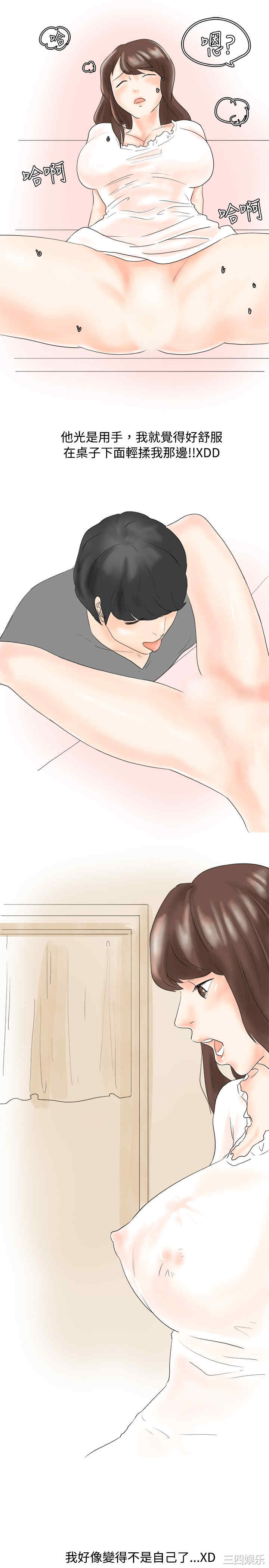 韩国漫画秘密Story韩漫_秘密Story-第28话在线免费阅读-韩国漫画-第19张图片