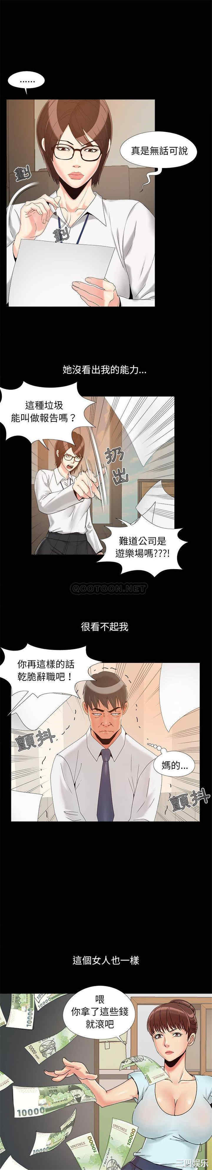 韩国漫画儿媳妇/必得好媳妇韩漫_儿媳妇/必得好媳妇-第19话在线免费阅读-韩国漫画-第5张图片