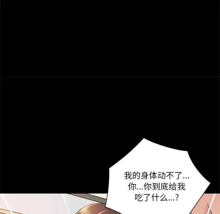 韩国漫画重新爱你韩漫_重新爱你-第26话在线免费阅读-韩国漫画-第75张图片