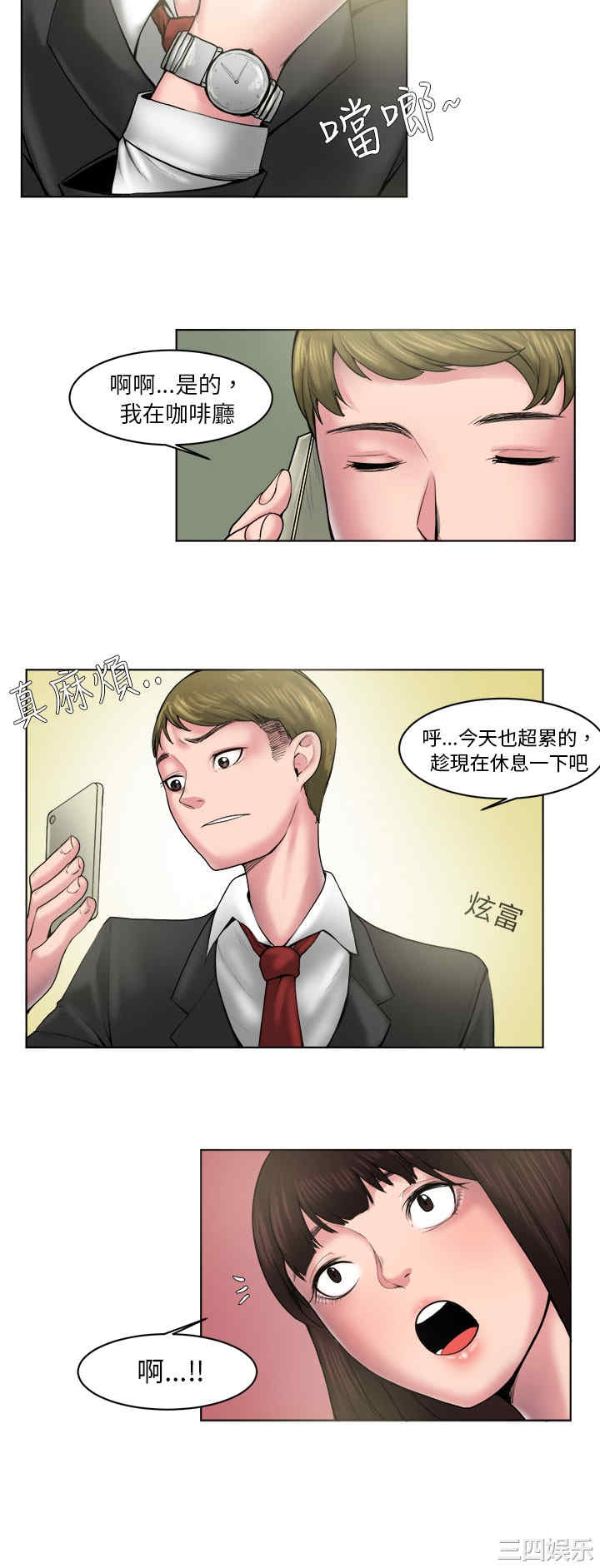 韩国漫画秘密Story韩漫_秘密Story-第88话在线免费阅读-韩国漫画-第4张图片