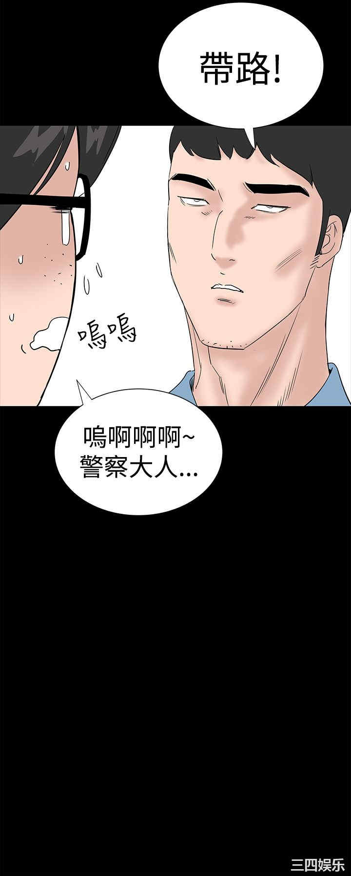 韩国漫画楼凤韩漫_楼凤-第42话在线免费阅读-韩国漫画-第14张图片