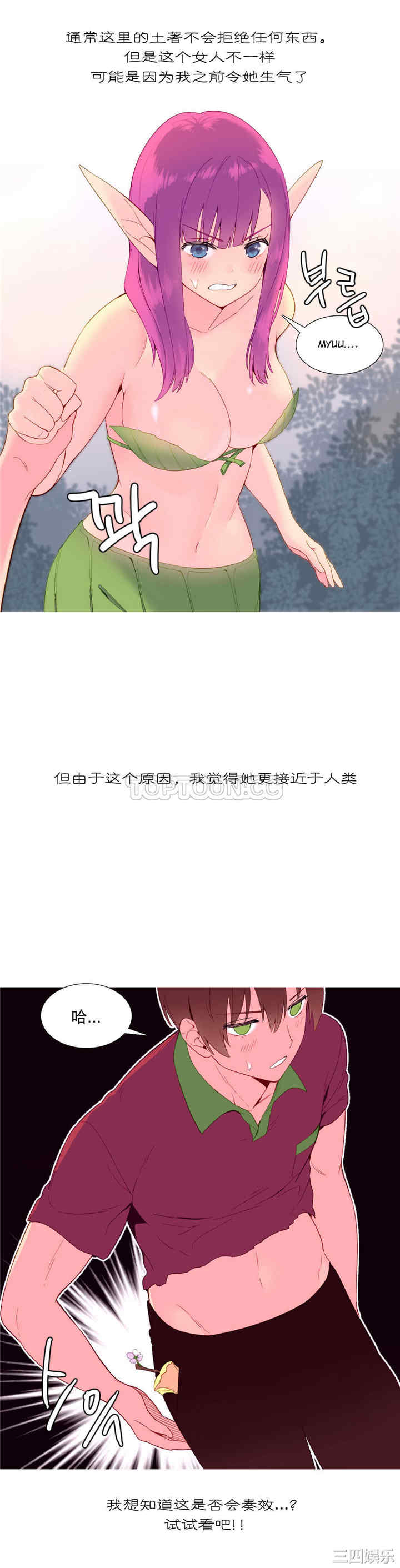 韩国漫画我的世界韩漫_我的世界-第10话在线免费阅读-韩国漫画-第11张图片