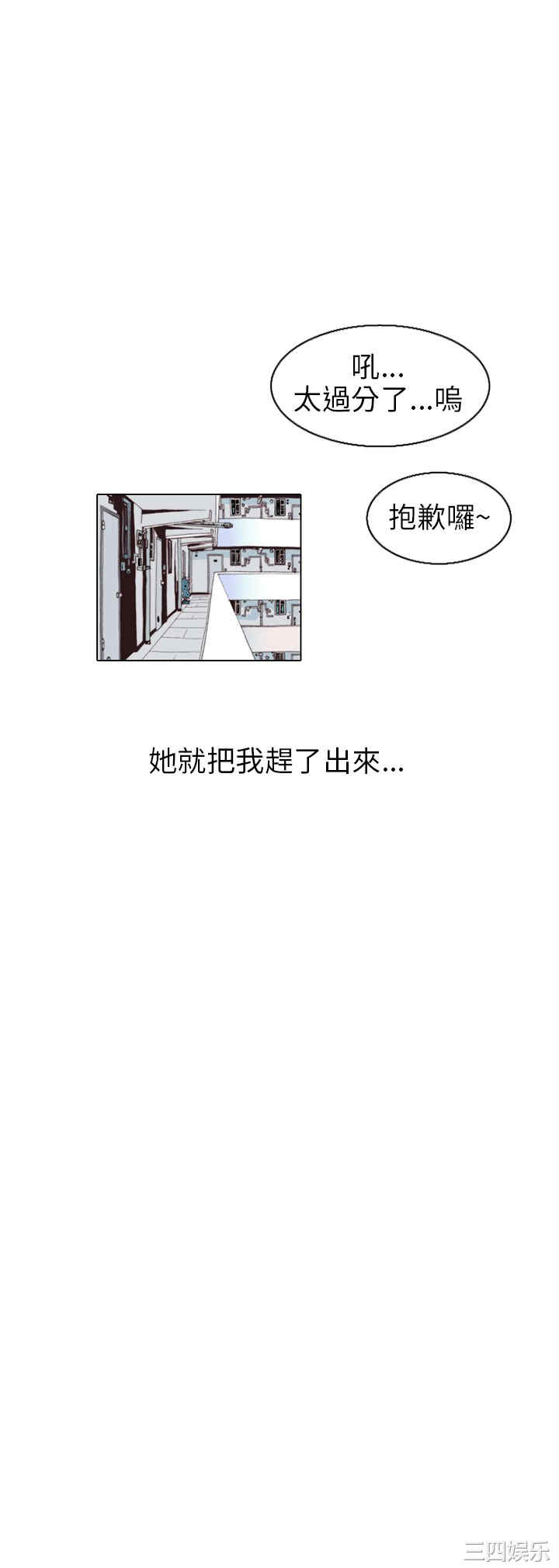 韩国漫画秘密Story韩漫_秘密Story-第114话在线免费阅读-韩国漫画-第18张图片