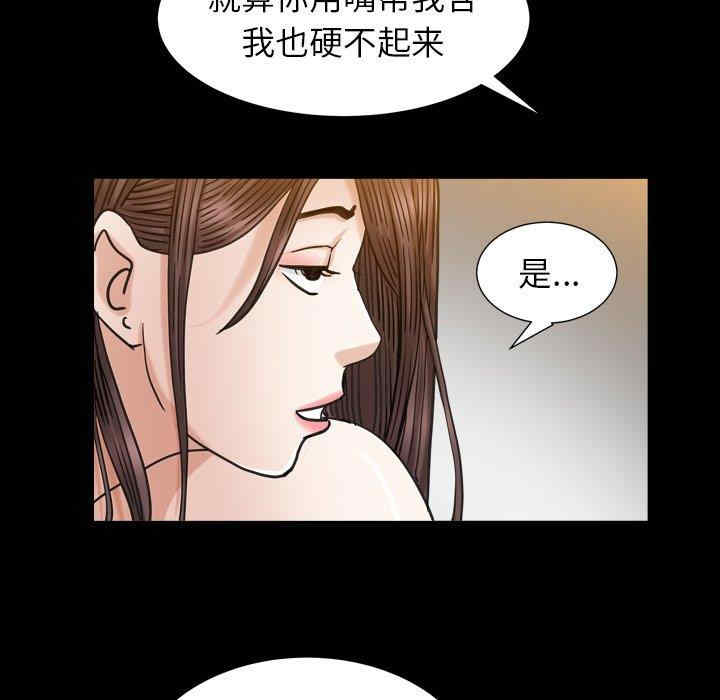 韩国漫画圈套韩漫_圈套-第28话在线免费阅读-韩国漫画-第109张图片