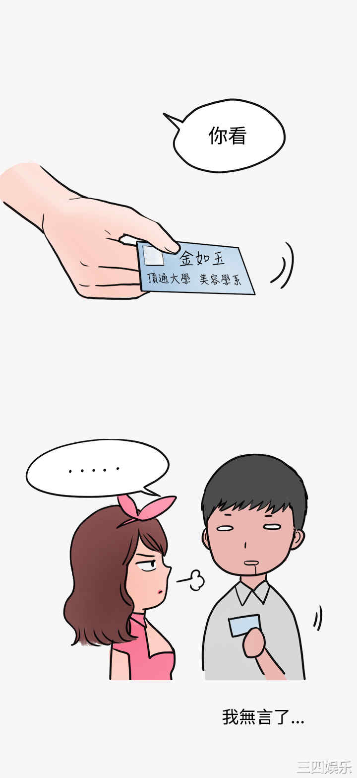 韩国漫画秘密Story韩漫_秘密Story-第158话在线免费阅读-韩国漫画-第16张图片