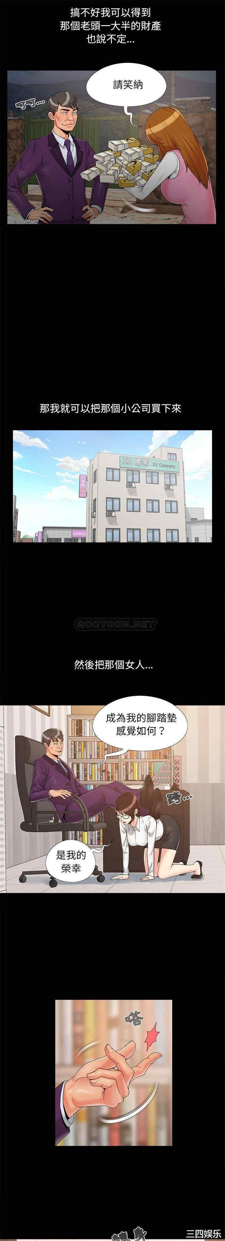 韩国漫画儿媳妇/必得好媳妇韩漫_儿媳妇/必得好媳妇-第19话在线免费阅读-韩国漫画-第7张图片