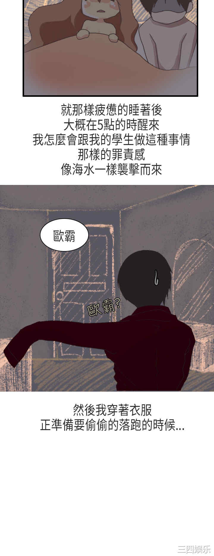 韩国漫画秘密Story韩漫_秘密Story-第181话在线免费阅读-韩国漫画-第22张图片