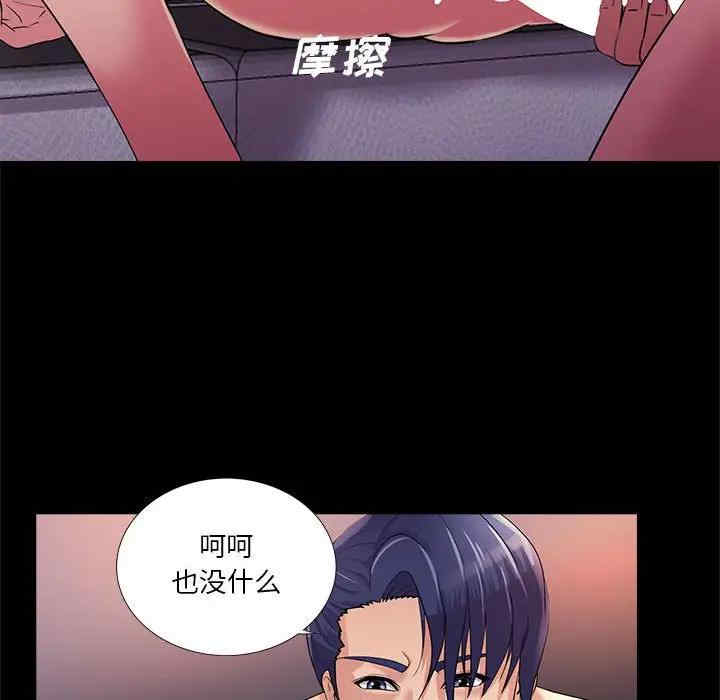 韩国漫画重新爱你韩漫_重新爱你-第26话在线免费阅读-韩国漫画-第77张图片
