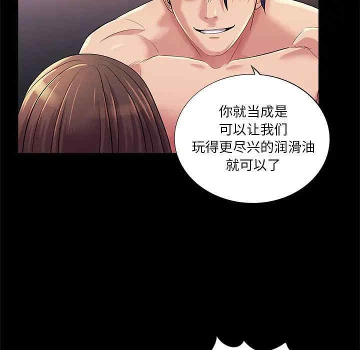 韩国漫画重新爱你韩漫_重新爱你-第26话在线免费阅读-韩国漫画-第78张图片