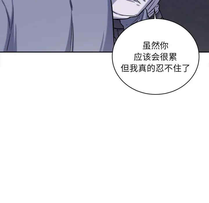 韩国漫画最惨房东并不惨韩漫_最惨房东并不惨-第30话在线免费阅读-韩国漫画-第51张图片