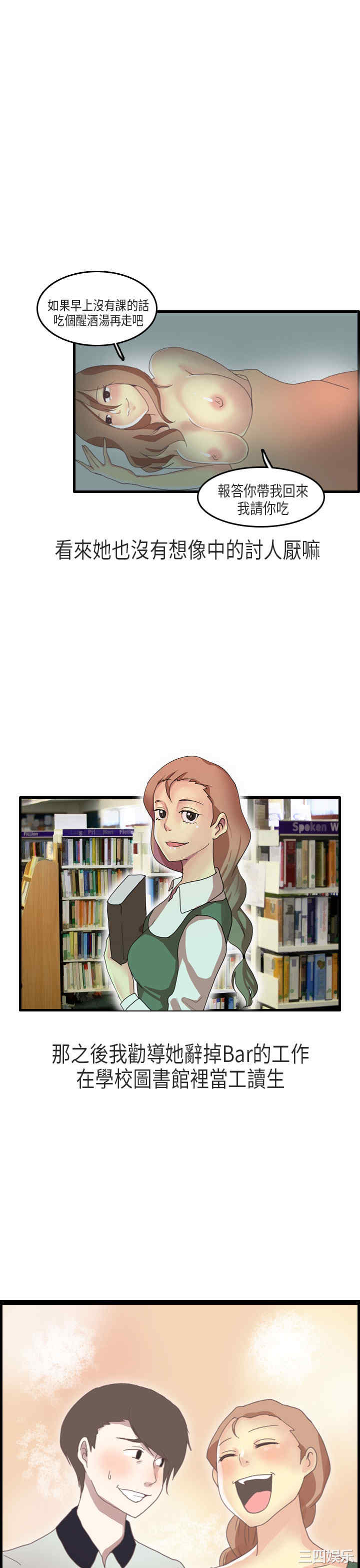 韩国漫画秘密Story韩漫_秘密Story-第181话在线免费阅读-韩国漫画-第23张图片