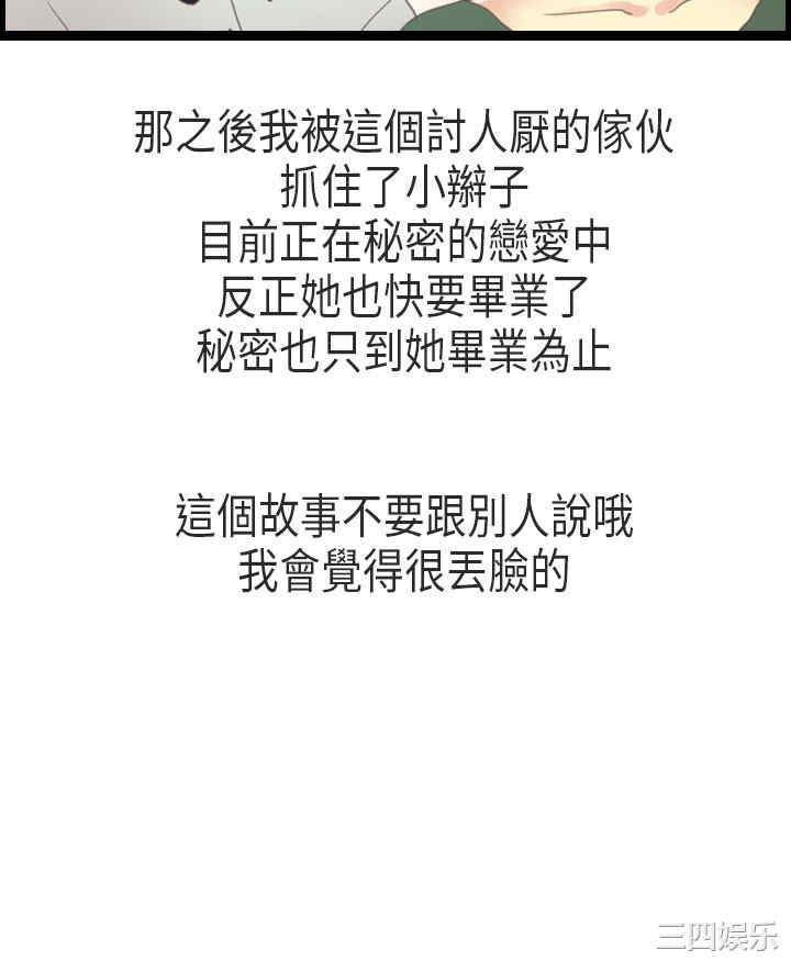 韩国漫画秘密Story韩漫_秘密Story-第181话在线免费阅读-韩国漫画-第24张图片