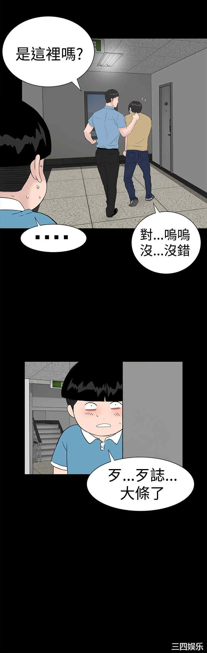 韩国漫画楼凤韩漫_楼凤-第42话在线免费阅读-韩国漫画-第16张图片