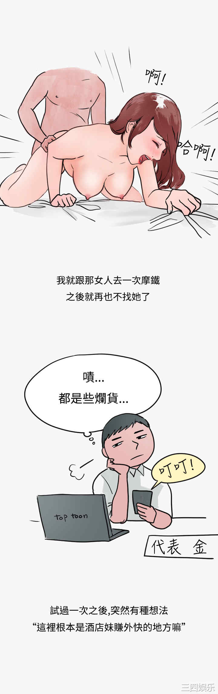 韩国漫画秘密Story韩漫_秘密Story-第158话在线免费阅读-韩国漫画-第17张图片