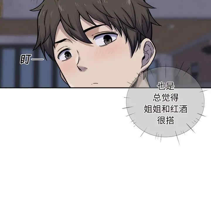 韩国漫画最惨房东并不惨韩漫_最惨房东并不惨-第30话在线免费阅读-韩国漫画-第54张图片