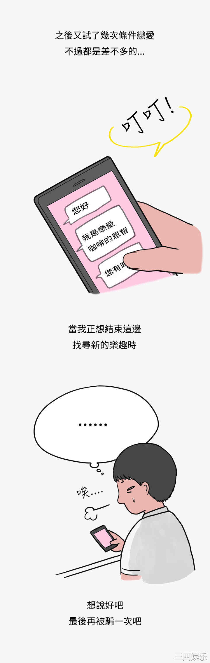 韩国漫画秘密Story韩漫_秘密Story-第158话在线免费阅读-韩国漫画-第18张图片