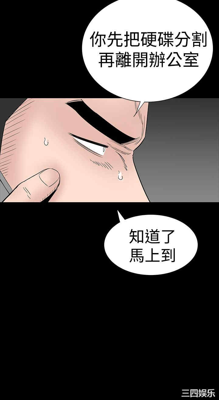 韩国漫画楼凤韩漫_楼凤-第42话在线免费阅读-韩国漫画-第18张图片