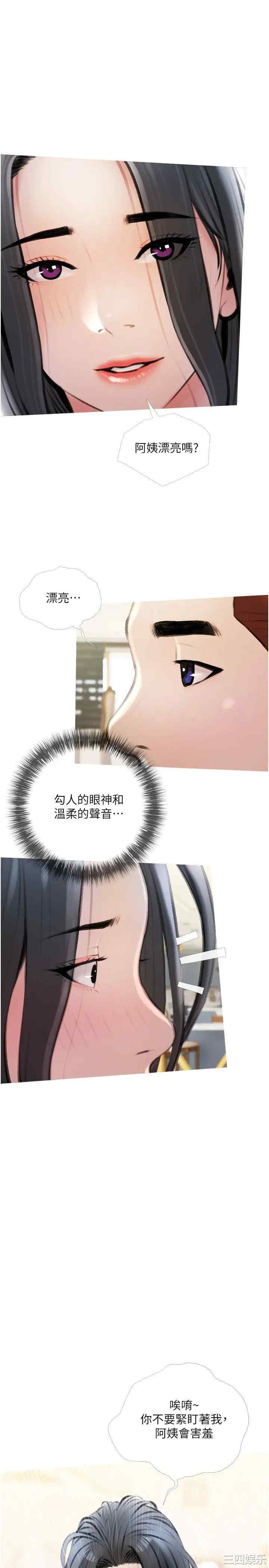 韩国漫画韩漫_阿姨的家教课-第15话在线免费阅读-韩国漫画-第2张图片