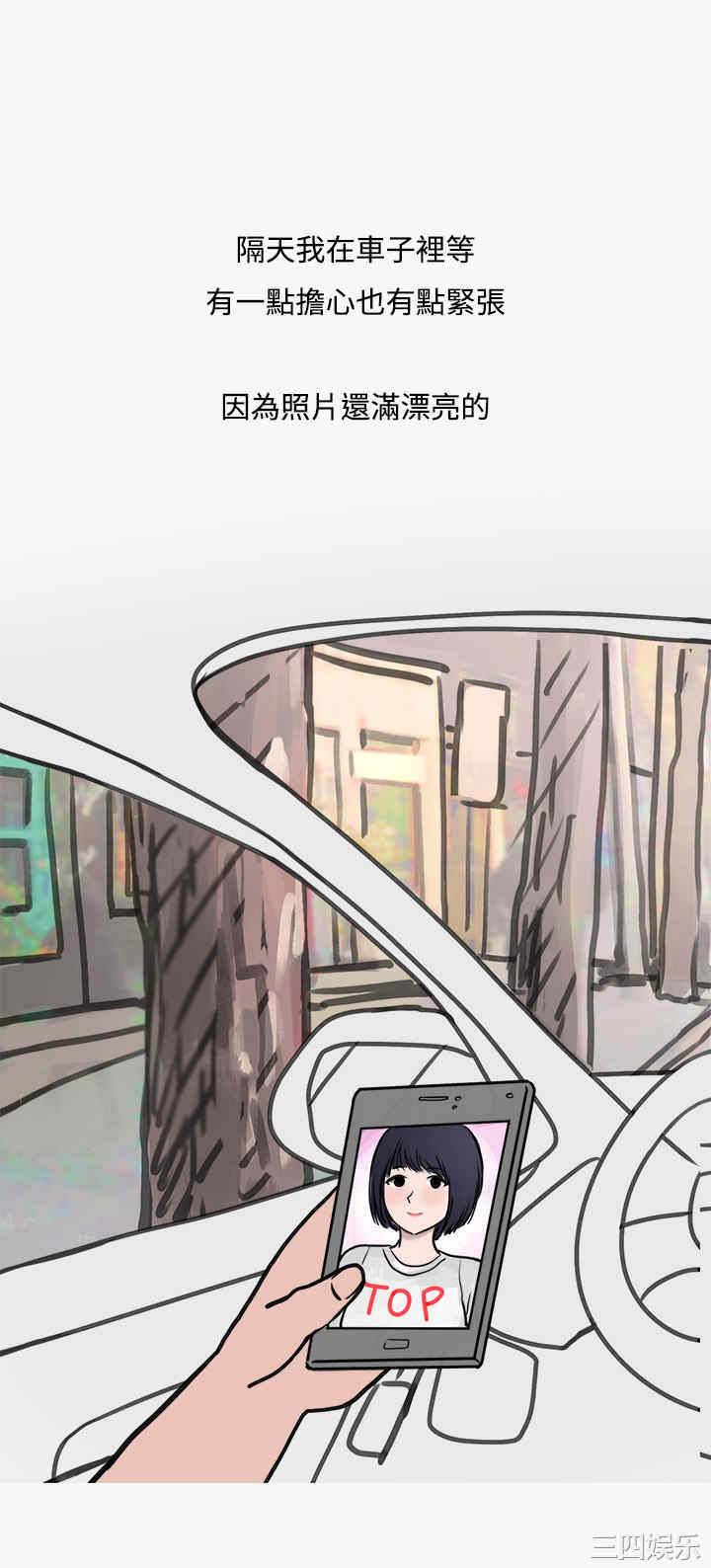 韩国漫画秘密Story韩漫_秘密Story-第158话在线免费阅读-韩国漫画-第19张图片