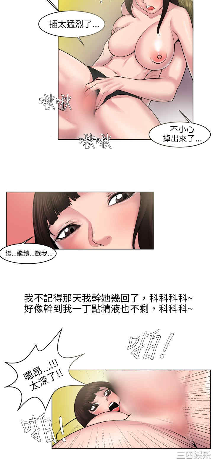 韩国漫画秘密Story韩漫_秘密Story-第88话在线免费阅读-韩国漫画-第10张图片