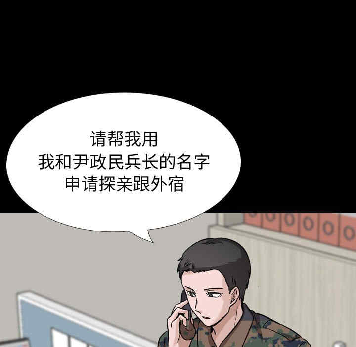 韩国漫画挚友/不单纯友情韩漫_挚友/不单纯友情-第27话在线免费阅读-韩国漫画-第109张图片