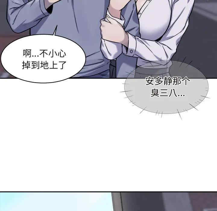 韩国漫画最惨房东并不惨韩漫_最惨房东并不惨-第30话在线免费阅读-韩国漫画-第56张图片