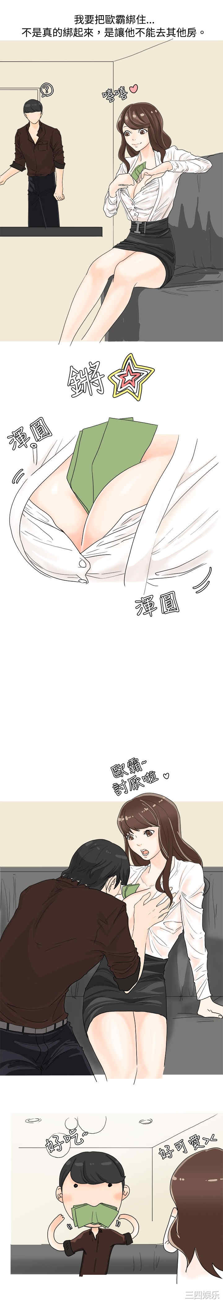 韩国漫画秘密Story韩漫_秘密Story-第29话在线免费阅读-韩国漫画-第3张图片