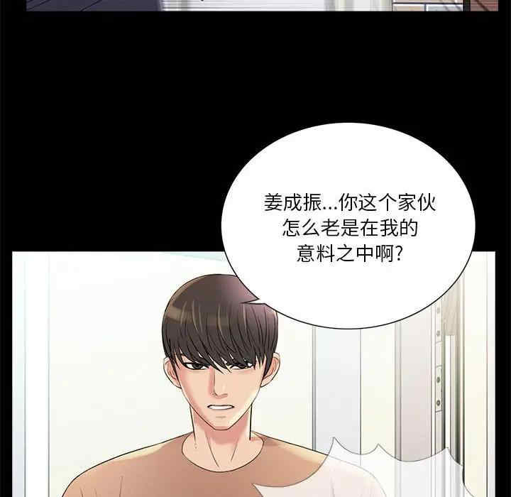 韩国漫画重新爱你韩漫_重新爱你-第26话在线免费阅读-韩国漫画-第85张图片