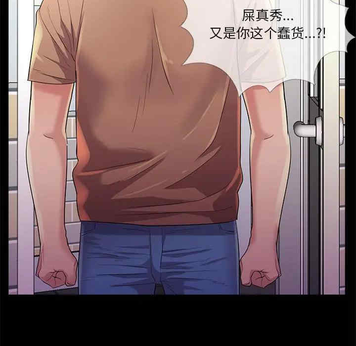 韩国漫画重新爱你韩漫_重新爱你-第26话在线免费阅读-韩国漫画-第86张图片