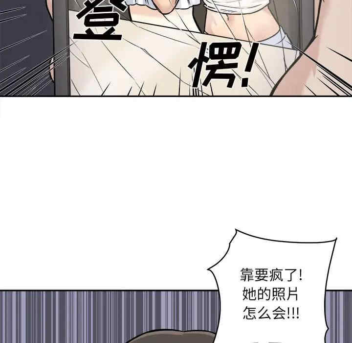 韩国漫画最惨房东并不惨韩漫_最惨房东并不惨-第30话在线免费阅读-韩国漫画-第59张图片