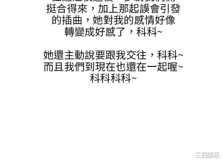 韩国漫画秘密Story韩漫_秘密Story-第88话在线免费阅读-韩国漫画-第12张图片