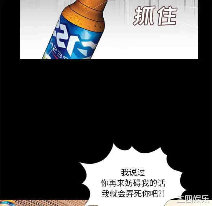 韩国漫画重新爱你韩漫_重新爱你-第26话在线免费阅读-韩国漫画-第88张图片