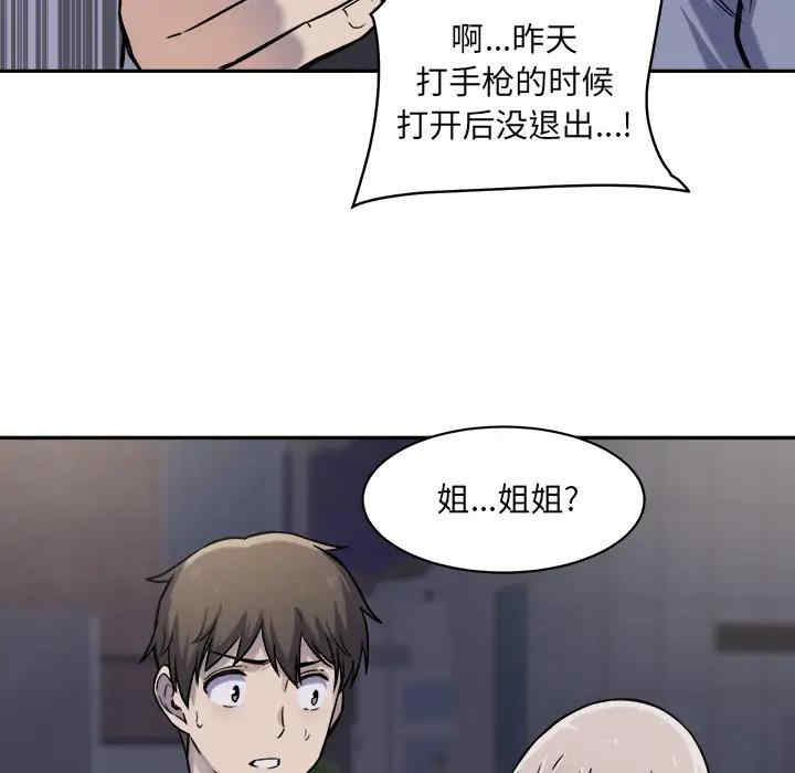 韩国漫画最惨房东并不惨韩漫_最惨房东并不惨-第30话在线免费阅读-韩国漫画-第61张图片