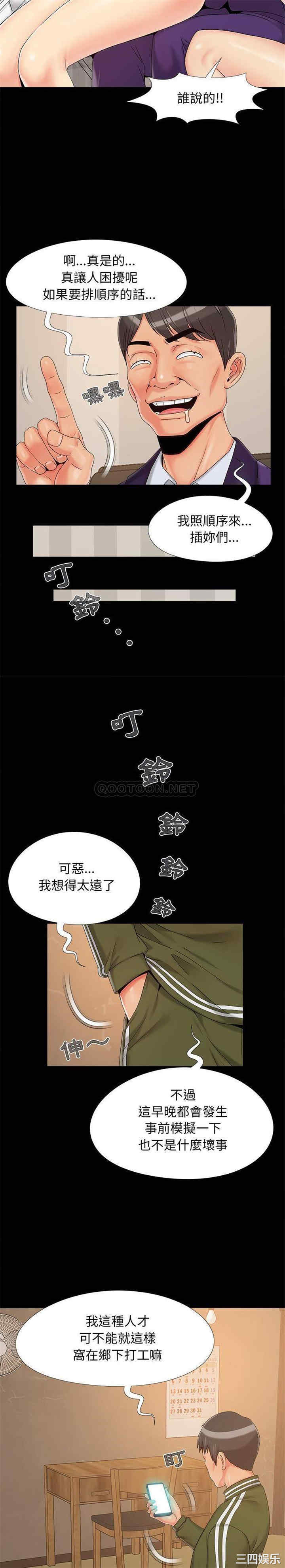 韩国漫画儿媳妇/必得好媳妇韩漫_儿媳妇/必得好媳妇-第19话在线免费阅读-韩国漫画-第15张图片