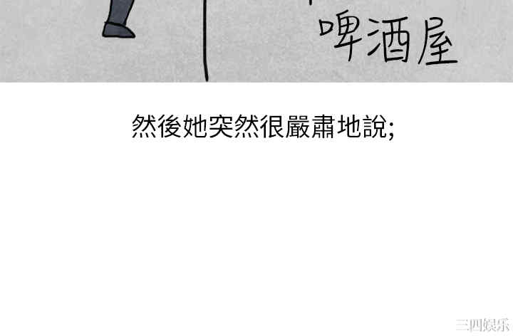 韩国漫画秘密Story韩漫_秘密Story-第137话在线免费阅读-韩国漫画-第15张图片