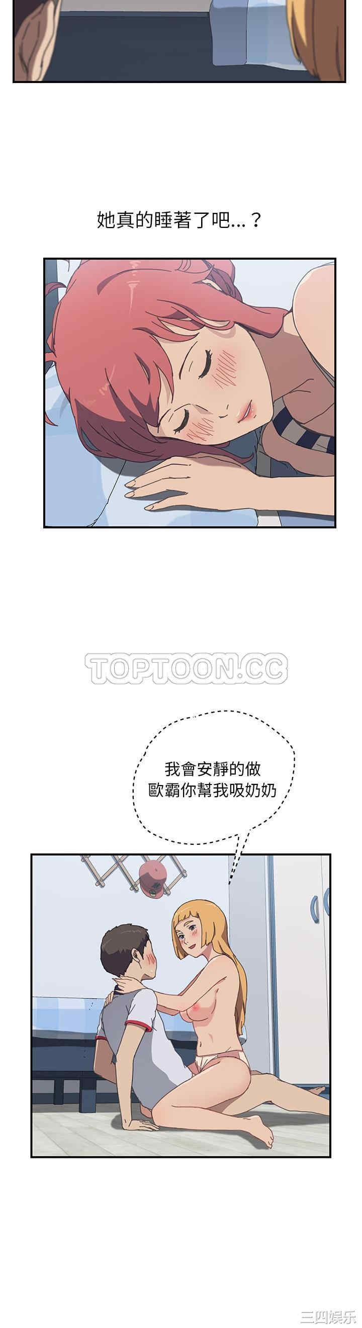 韩国漫画我的野蛮女友韩漫_我的野蛮女友-第6话在线免费阅读-韩国漫画-第23张图片