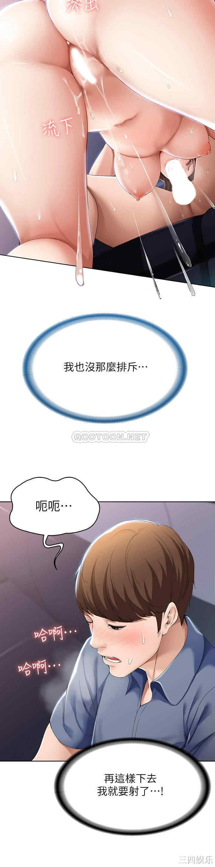 韩国漫画韩漫_寄宿日记-第18话在线免费阅读-韩国漫画-第13张图片