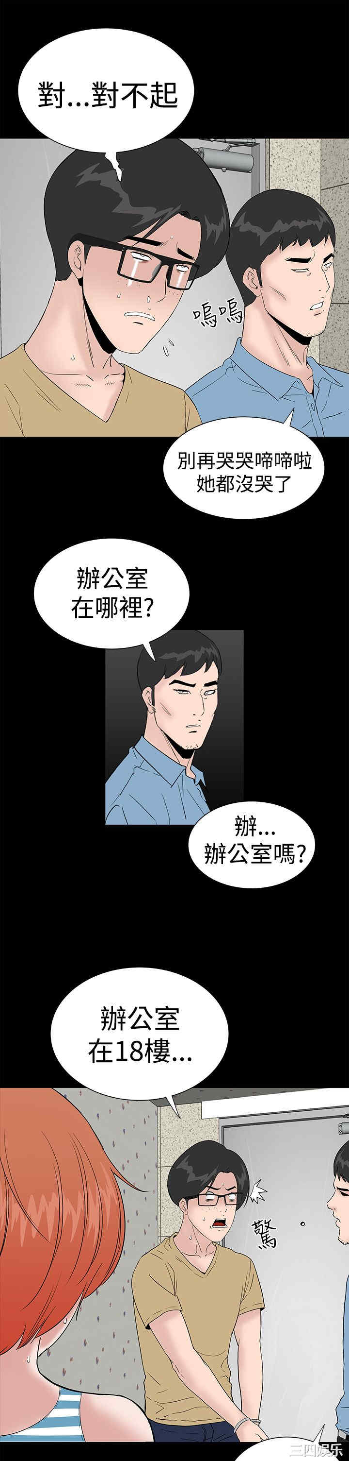 韩国漫画楼凤韩漫_楼凤-第42话在线免费阅读-韩国漫画-第25张图片