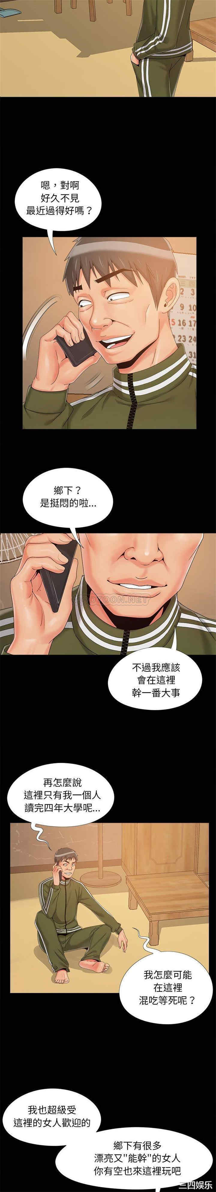 韩国漫画儿媳妇/必得好媳妇韩漫_儿媳妇/必得好媳妇-第19话在线免费阅读-韩国漫画-第16张图片