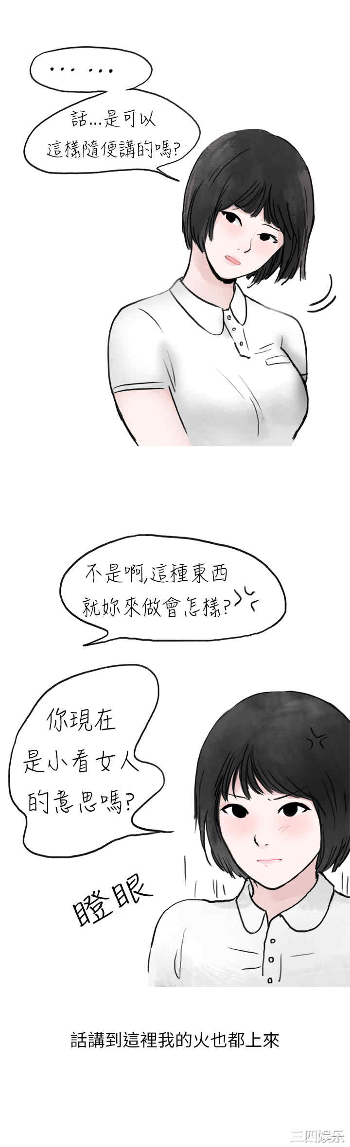 韩国漫画秘密Story韩漫_秘密Story-第137话在线免费阅读-韩国漫画-第16张图片