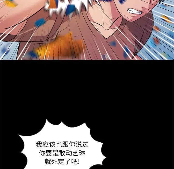 韩国漫画重新爱你韩漫_重新爱你-第26话在线免费阅读-韩国漫画-第91张图片