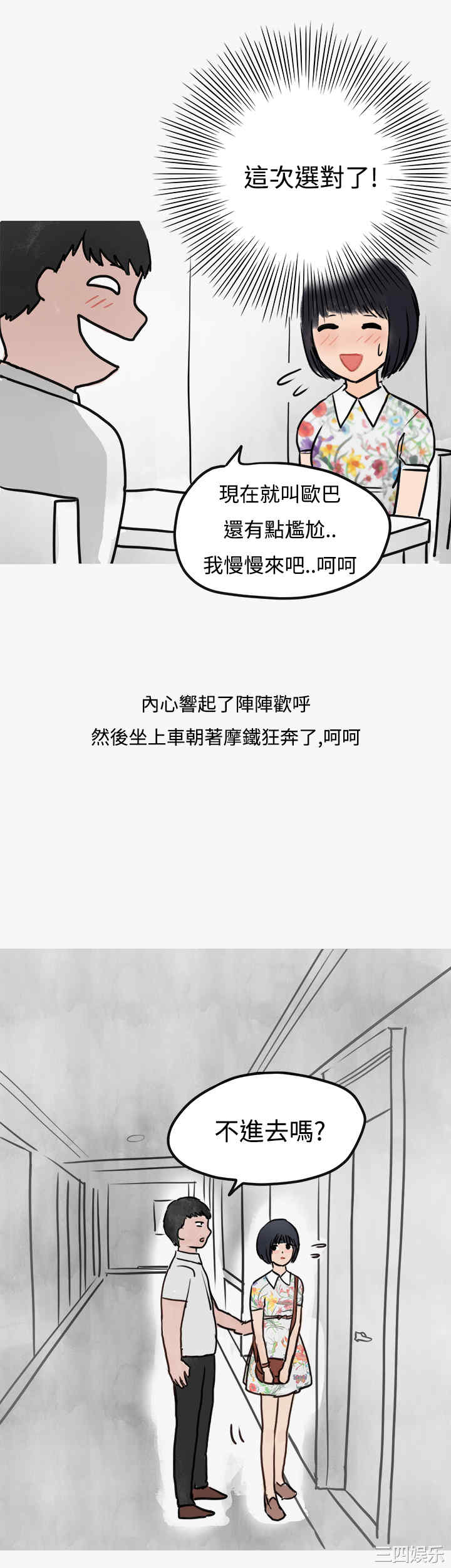 韩国漫画秘密Story韩漫_秘密Story-第158话在线免费阅读-韩国漫画-第25张图片