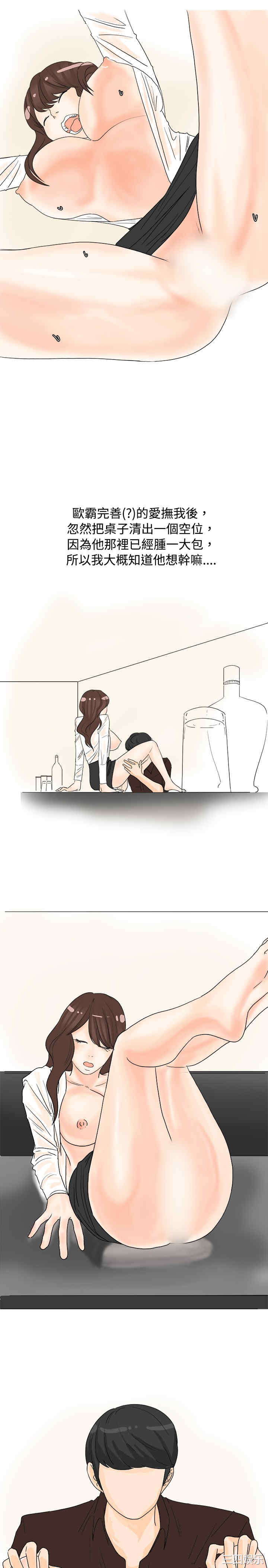 韩国漫画秘密Story韩漫_秘密Story-第29话在线免费阅读-韩国漫画-第9张图片