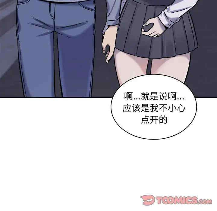 韩国漫画最惨房东并不惨韩漫_最惨房东并不惨-第30话在线免费阅读-韩国漫画-第66张图片