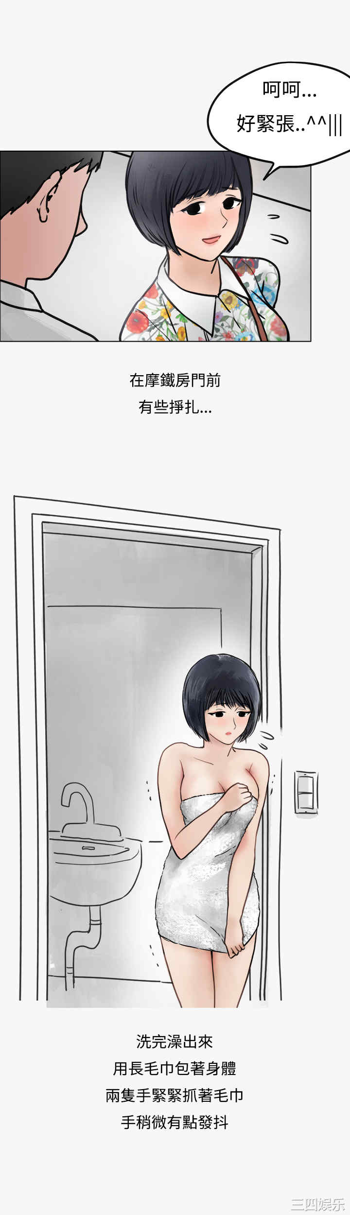 韩国漫画秘密Story韩漫_秘密Story-第158话在线免费阅读-韩国漫画-第26张图片