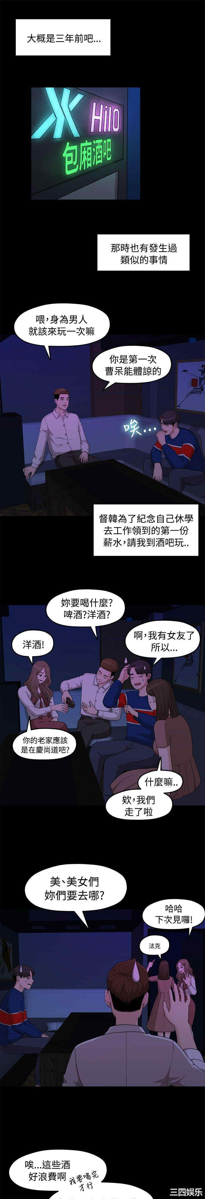 韩国漫画我们的非常关系韩漫_我们的非常关系-第7话在线免费阅读-韩国漫画-第1张图片