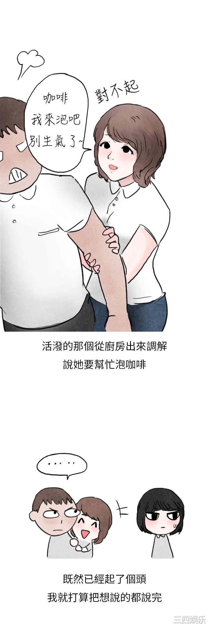 韩国漫画秘密Story韩漫_秘密Story-第137话在线免费阅读-韩国漫画-第18张图片