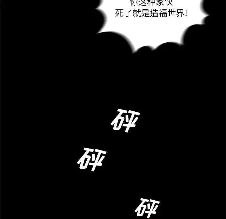 韩国漫画重新爱你韩漫_重新爱你-第26话在线免费阅读-韩国漫画-第96张图片