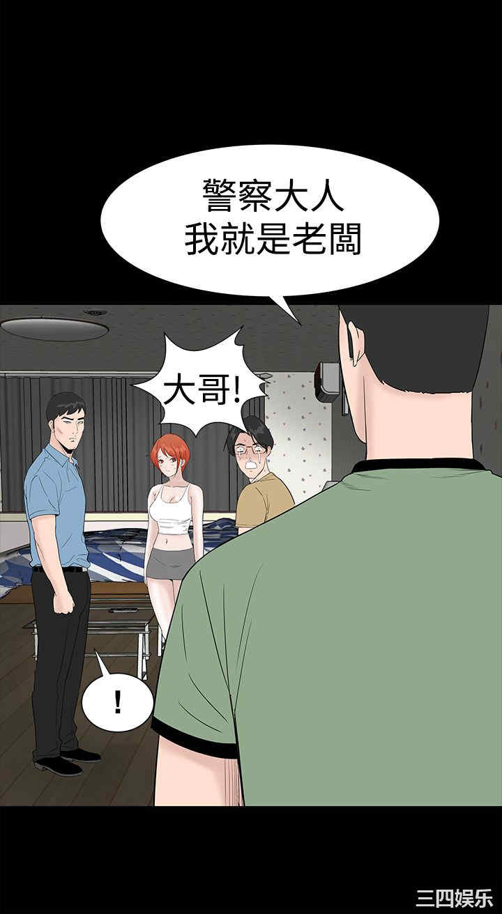 韩国漫画楼凤韩漫_楼凤-第42话在线免费阅读-韩国漫画-第30张图片