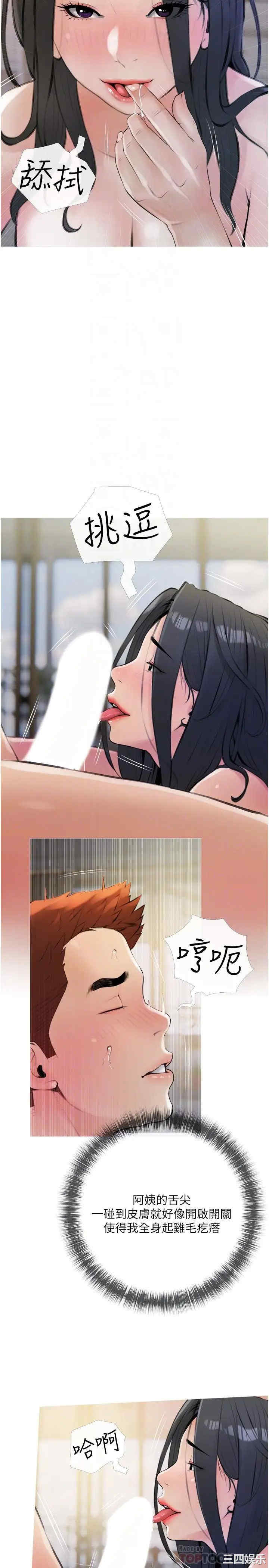 韩国漫画韩漫_阿姨的家教课-第15话在线免费阅读-韩国漫画-第8张图片